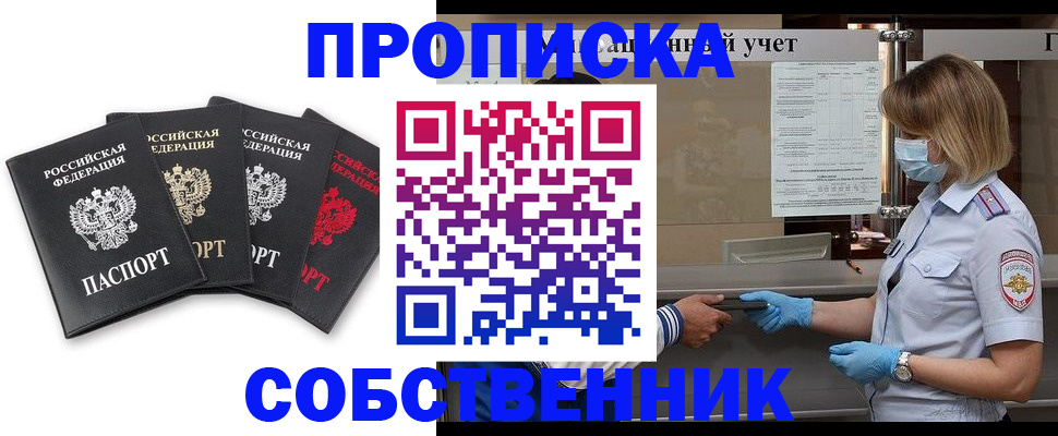 пропишу в квартире в Балахне