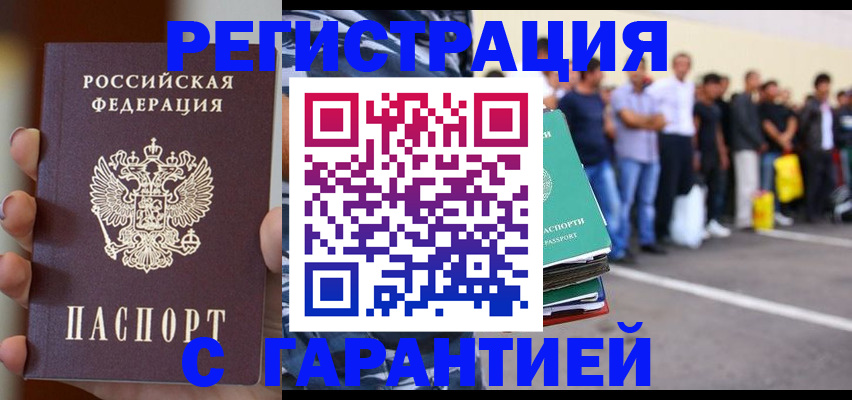 временная регистрация госуслуги в Балахне