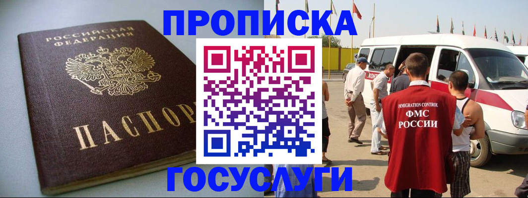 временная регистрация госуслуги в Балахне