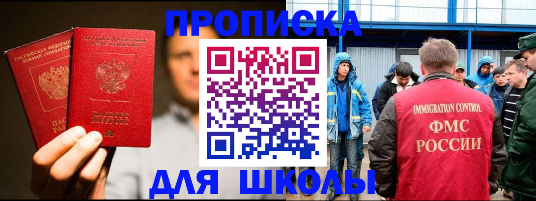 временная регистрация купить в Балахне