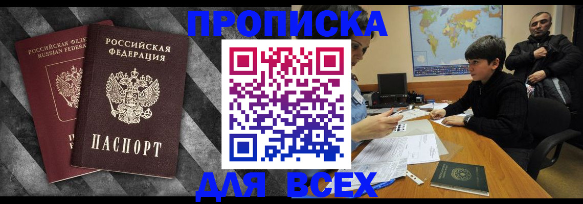 прописка поиск в Балахне