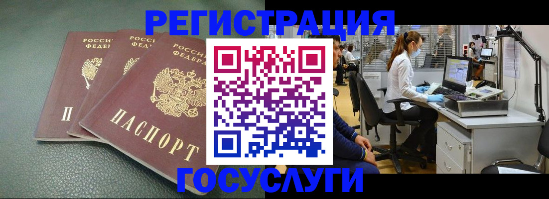 миграционный учет в Балахне
