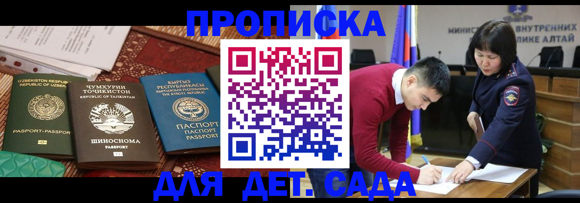 временная прописка в Балахне